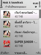 Nokia E52 - โนเกีย