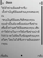 Nokia E52 - โนเกีย