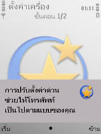 Nokia E52 - โนเกีย