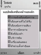 Nokia E52 - โนเกีย