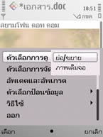 Nokia E52 - โนเกีย