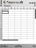 Nokia E52 - โนเกีย