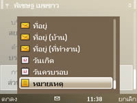 Nokia E72 - โนเกีย E72