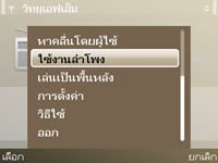 Nokia E72 - โนเกีย E72