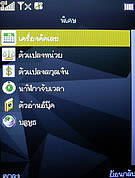 wins V600 - วินส์