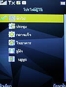 wins V600 - วินส์