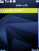 wins V600 - วินส์