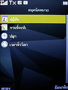 wins V600 - วินส์