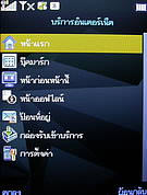 wins V600 - วินส์