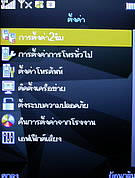 wins V600 - วินส์