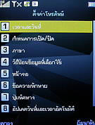 wins V600 - วินส์