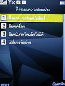 wins V600 - วินส์