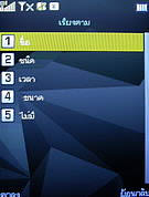 wins V600 - วินส์