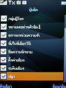 wins V600 - วินส์