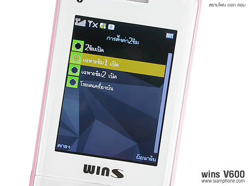 wins V600 - วินส์