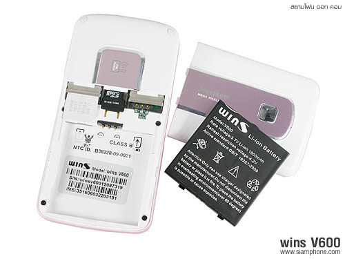 wins V600 - วินส์
