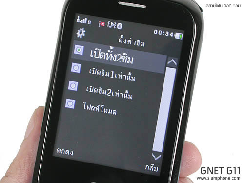 GNET G11 - จีเนท