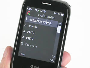  GNET G11 - จีเนท