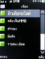  GNET G11 - จีเนท