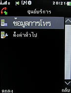  GNET G11 - จีเนท