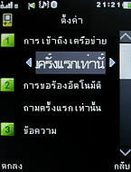  GNET G11 - จีเนท