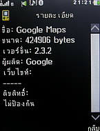  GNET G11 - จีเนท