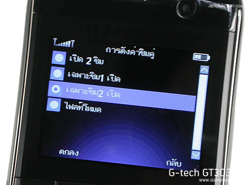 G-TECH GT303 BB - จีเทค GT303 BB