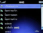  G-TECH GT303 BB - จีเทค