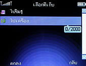  G-TECH GT303 BB - จีเทค