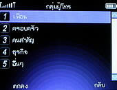  G-TECH GT303 BB - จีเทค