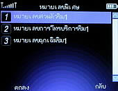  G-TECH GT303 BB - จีเทค