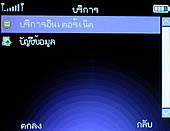  G-TECH GT303 BB - จีเทค