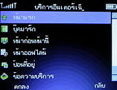  G-TECH GT303 BB - จีเทค