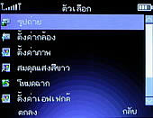  G-TECH GT303 BB - จีเทค