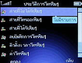  G-TECH GT303 BB - จีเทค