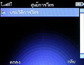  G-TECH GT303 BB - จีเทค