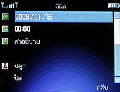  G-TECH GT303 BB - จีเทค