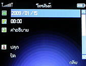  G-TECH GT303 BB - จีเทค