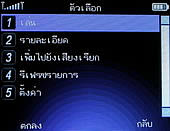  G-TECH GT303 BB - จีเทค