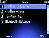  G-TECH GT303 BB - จีเทค