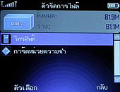  G-TECH GT303 BB - จีเทค