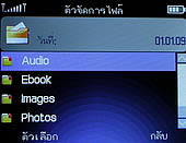  G-TECH GT303 BB - จีเทค