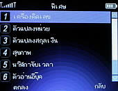  G-TECH GT303 BB - จีเทค