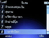  G-TECH GT303 BB - จีเทค