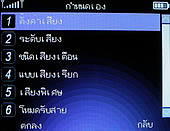  G-TECH GT303 BB - จีเทค