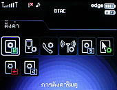  G-TECH GT303 BB - จีเทค