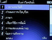  G-TECH GT303 BB - จีเทค