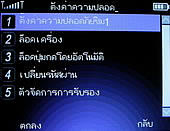  G-TECH GT303 BB - จีเทค