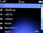  G-TECH GT303 BB - จีเทค