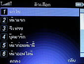  G-TECH GT303 BB - จีเทค